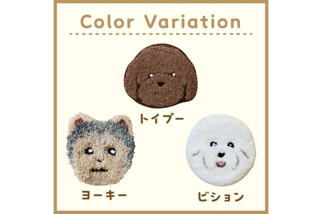 【座椅子マット】洗えるマット イヌカオマット Bタイプ　まっと 座椅子マット 動物 アニマル ペット 生活用品 日用品 生活雑貨 インテリア 国産 日本製 住江織物 スミノエ 高品質 京都 丹後 織物 手織り 贈り物 プレゼント ギフト TX00002