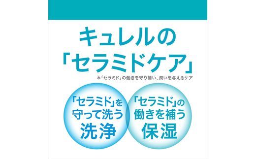 125-2444　花王　キュレル　泡洗顔料　１５０ｍｌ【 化粧品 コスメ 神奈川県 小田原市 】