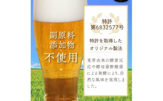 《14営業日以内に発送》【 ノンアルコールビール 】 オホーツクフリー 4本セット ( ノンアル ビール ノンアルコール 炭酸 飲料 炭酸飲料 麦芽 麦芽100％ )【028-0062】