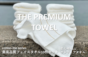 099H1420 【THE PREMIUM TOWEL】10枚セットフェイスタオル／厚手泉州タオル（ホワイト）【泉州タオル 国産 吸水 普段使い シンプル 日用品】