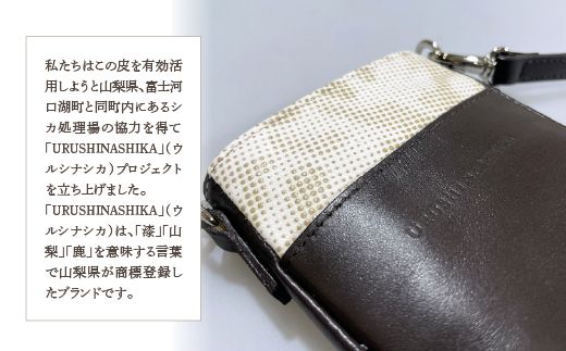 甲州印伝「URUSHINASHIKA」スマホケースA FCR002