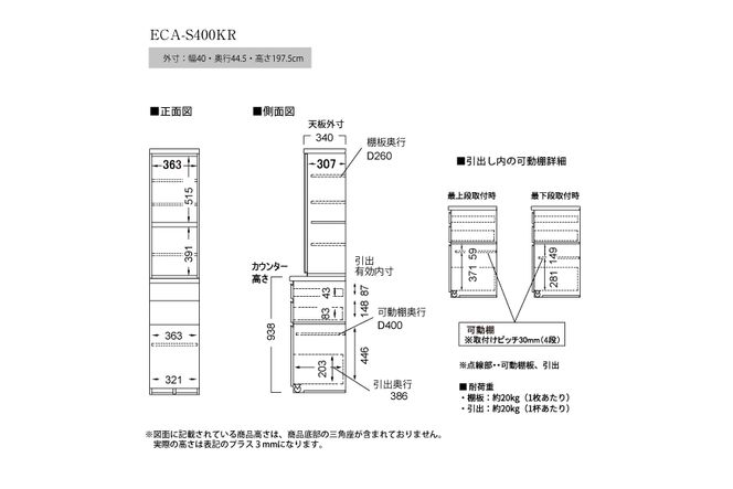 食器棚 カップボード 組立設置 ECA-S400KR [No.595]