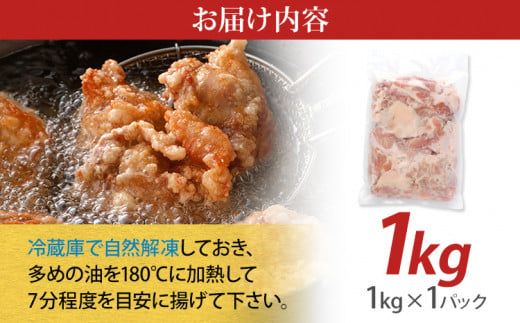 山賊冷凍からあげ1.0kg(1kg×1PC)