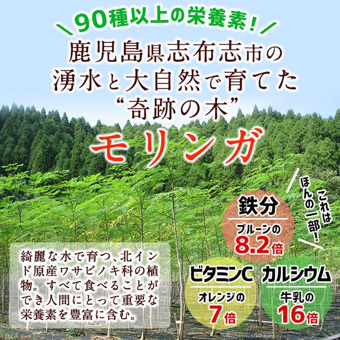 Matakiさん家の「有機 モリンガ」20g a3-178