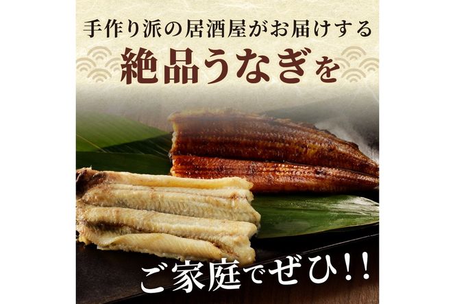 うなぎの食べ比べセット2~3人前【蒲焼き・白焼きそれぞれ1/2尾
