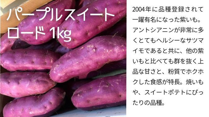 茨城名産 さつまいも 食べくらべ セット【ほっくり】 1kg × 3種　3kg サツマイモ 芋 詰合せ 野菜 スイーツ 焼き芋 紫芋 すずほっくり パープルスイートロード 姫あやか [AM137us]