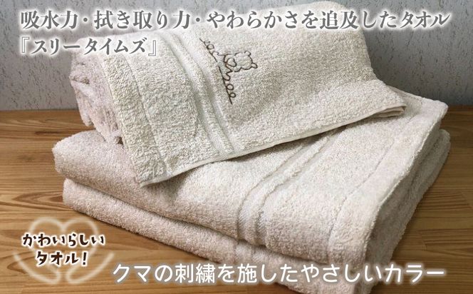 010B457 泉州バスタオル3枚セット（ベージュ） スリータイムズ ラインベアー【泉州タオル 国産 吸水 普段使い 無地 シンプル 日用品 家族 ファミリー】