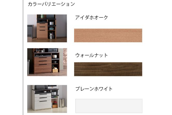 食器棚 カップボード 組立設置 SY-1400Rカウンター [No.592]