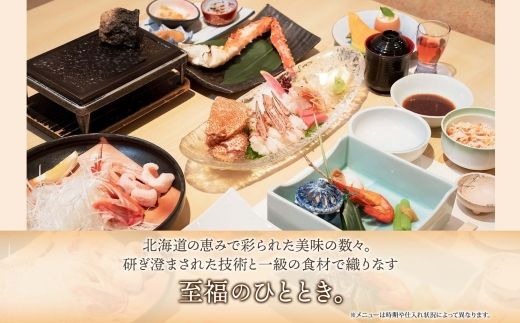 【ふるさと納税】【北海道ツアー】9111. お宿欣喜湯別邸 忍冬 ペア宿泊 朝夕食付き 1泊 × アクティビティ ツアーチケット（75,000円分） 【1泊2日×2名分】【オールシーズン】弟子屈町 川湯温泉 旅行券 宿泊券