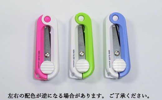 H5-197 ミニはさみ Ｇセット 白ツートンカラー3個セット