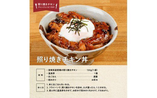 宮崎県産若鶏 若鶏の照り焼きチキン＆塩麹炒めセット 計2.6kg(130g×各10袋) 【 肉 鶏 鶏肉 惣菜 国産 九州産 宮崎県産 焼くだけ 簡単調理 簡単惣菜 小分け 照り焼きチキン 塩麴 おかず 】 [C00710]