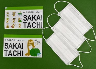 [日本製][限定100セット]境町オリジナルサカイタチマスクケース16枚セット+48枚マスク付