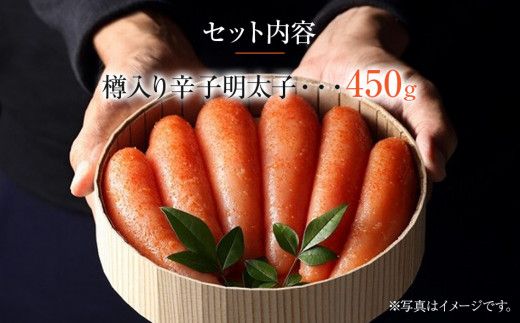 かねふく＜無着色＞樽入り辛子明太子 450g