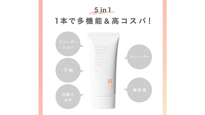 3U パーソナルトーンアップ クリーム / 25g スキンケア コスメ 化粧品 ベースメイク [BX032ya]