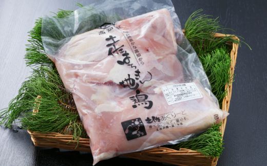 はちきん地鶏むね肉1kg