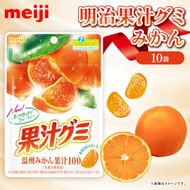 グミ 明治 果汁グミ 温州みかん 10袋 セット 蜜柑 ミカン お菓子 菓子 おやつ フルーツ 果物 果汁 詰め合わせ 詰合せ まとめ買い ジューシー ソフトグミ 果実 Meiji [PT0123-000050]