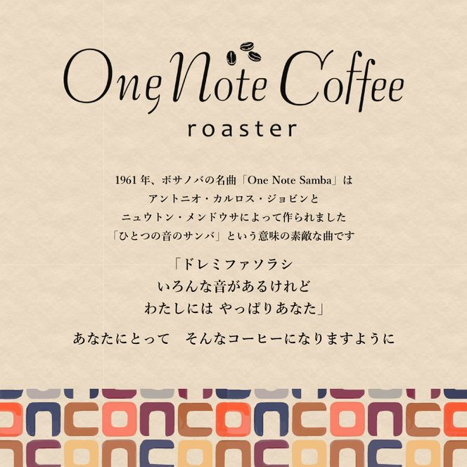 DD007　Music Blend コーヒードリップバッグ詰合せ