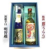 ＜大石酒造＞淡麗辛口日本酒「明智越」・「梅酒 麗（うらら）」セット◇≪地酒 明智光秀 大河ドラマ≫