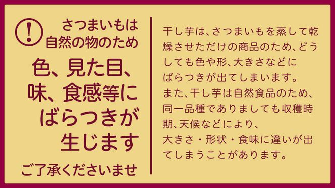 茨城県産 紅はるか 干し芋 180g入り5袋セット ほしいも いも 芋 さつまいも さつま芋 茨城 べにはるか お菓子 おやつ スイーツ 塚田商店 マツコの知らない世界 [EA04-NT]