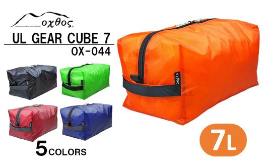 [R147] oxtos UL GEAR CUBE 7【ブルー】