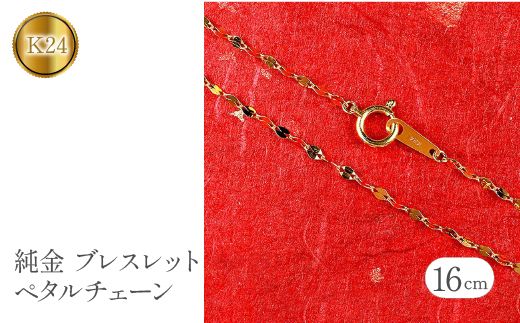 yRaz uXbg 16cm y^`F[ 24 k24 `F[̂ Ǘԍ170705101b16 SWAA087