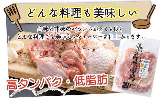 【ふるさと納税】はちきん地鶏 もも肉 1kg モモ肉 鶏肉 鳥肉 とり肉 冷凍 国産 送料無料　ag004