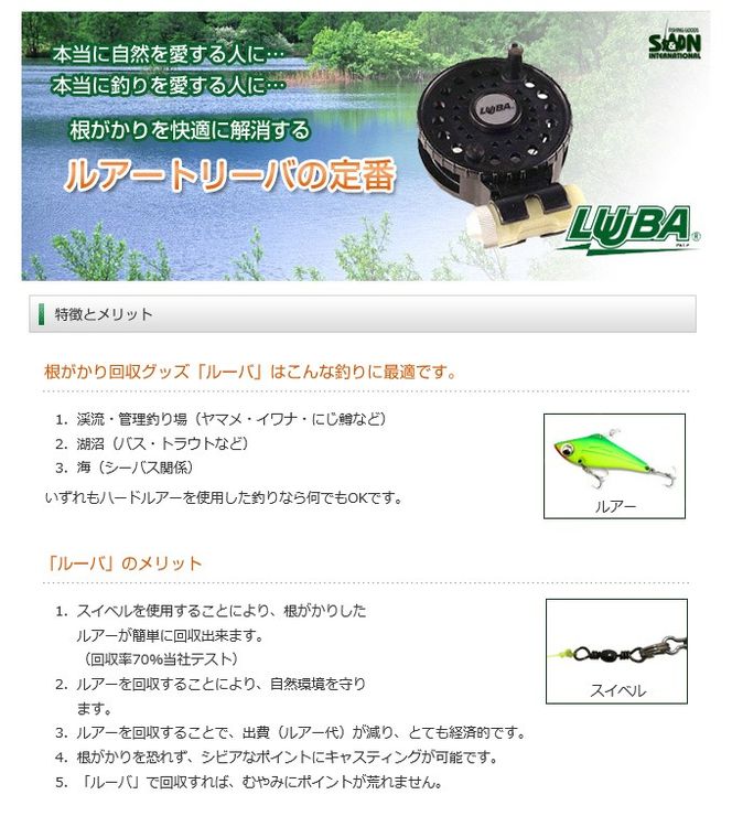 BW008【レッド】ルアー根がかり回収機 ルーバウノ（山梨県都留市