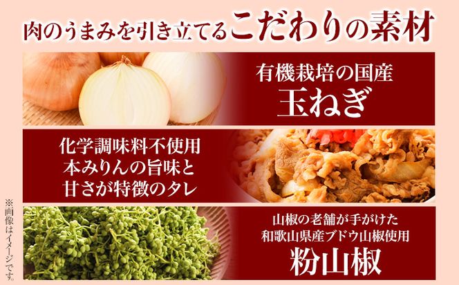 熊野牛 牛丼の具 計700g 140g ×5個 粉山椒付き 澤株式会社(Meat Factory)《90日以内に出荷予定(土日祝除く)》和歌山県 日高町 送料無料 牛肉 肉 牛丼 レンジ 湯煎 冷凍---wsh_fswkkgyu_90d_22_19000_5p---