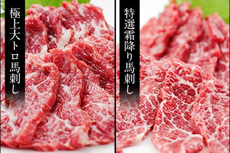 馬刺し4種の盛り合わせ《90日以内に出荷予定(土日祝除く)》【極上大トロ馬刺し80g/特選霜降り馬刺し80g/ロース馬刺し80g×3/赤身馬刺し80g×4】+タレ360ml付き---oz_fj4set02_90d_r7_50000_720g---