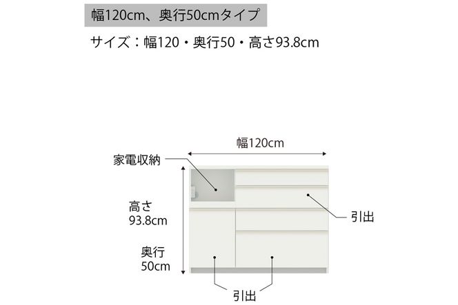 食器棚 カップボード 組立設置 ECA-1200Rカウンター [No.611]