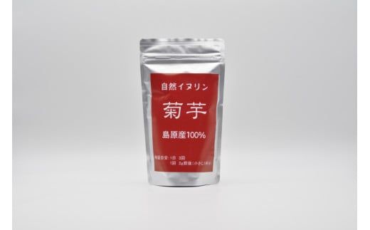AE244菊芋パウダー　1袋（100g） 【島原産100% 自然食品 イヌリン】