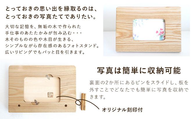 「木工房ひのかわ」のフォトスタンド（大） 熊本県氷川町産《180日以内に順次出荷(土日祝除く)》---sh_woodphotom_180d_24_19000---