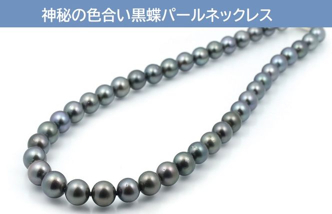 J018 黒蝶パールネックレス（8-10mm）