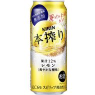 キリン チューハイ 本搾り レモン 500ml 1ケース（24本）◇