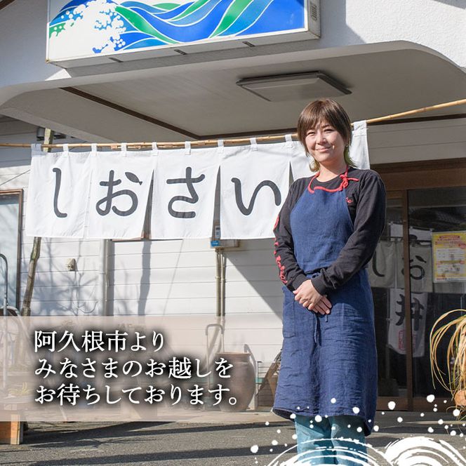 漁師が営む海鮮料理店！ドライブイン潮騒 食事券(7,000円分・3,500円×2名様分)魚介 刺身 料理　海産物 チケット ディナー ランチ【ドライブイン潮騒】akn077-01