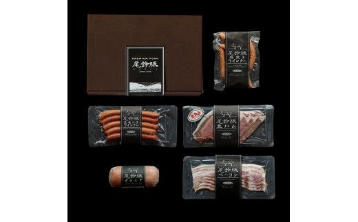 【PREMIUM PORK】尾鈴豚ハム・ソーセージ詰め合わせ 5種Bセット【 数量限定 肉 豚肉 ぶた 豚 国産 九州産 宮崎県産 ウインナ― 生ハム ソーセージ 加工品 】 [C09203]