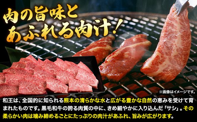 くまもと黒毛和牛 和王 バラ 霜降り 焼肉切り落とし 550g A5 A4 等級《30日以内に出荷予定(土日祝除く)》熊本県 長洲町 黒毛和牛 牛肉 冷凍 個別 取分け 小分け チャック付き バラ凍結 肉 お肉 焼き肉 焼き肉用---ng_fwow_30d_r7_12000_550g---
