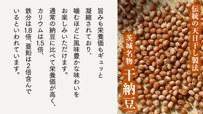 干納豆詰め合わせ ななつぼしセット 干し納豆 ほし納豆 ドライ納豆 アウトドア 非常食 山登り [AL003ya]