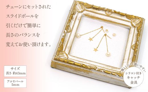 K10イエローゴールド　星デザイン　アコヤパール　ピアス　管理番号683140　×1ペア 218-054