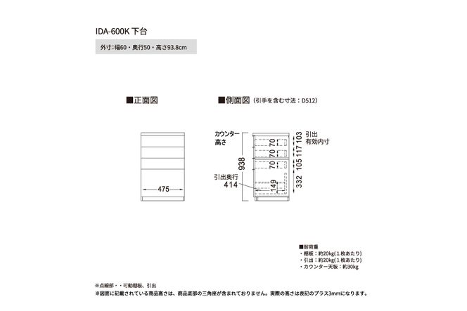 食器棚 カップボード 組立設置 IDA-600K下台 [No.734]