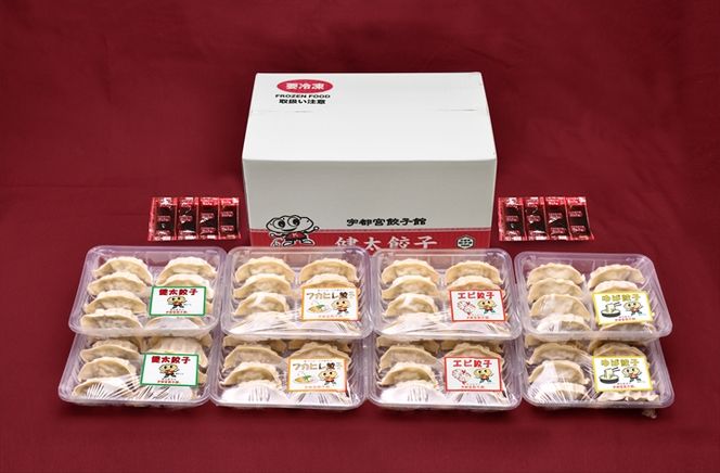 「宇都宮餃子館」ゴールドセレクション（餃子４種）　1280ｇ≪ギョーザ 冷凍餃子 冷凍食品 フカヒレ餃子 エビ餃子 ゆば餃子 グルメ 食品 惣菜 中華惣菜 点心 中華≫◇