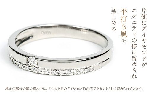 普段使いに PT ダイヤリング 0.13CT R3352DI-P 188-021（山梨県笛吹市 ...