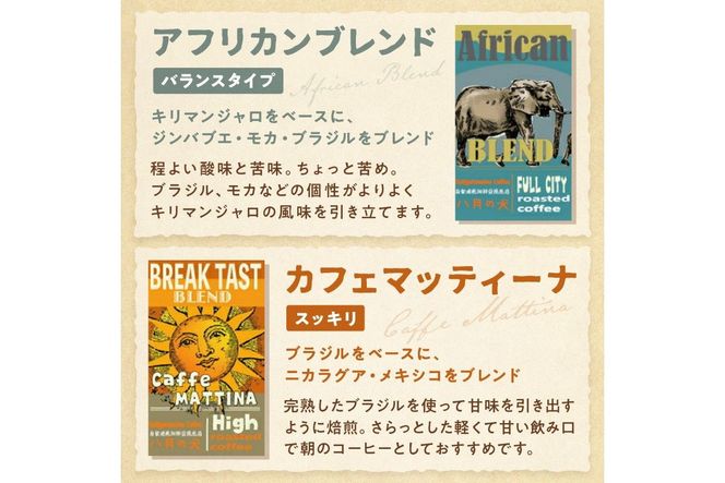 5種類から２つ選べる　 自家焙煎コーヒー豆　飲み比べセット　1000ｇ（500gx2種/約100杯分）挽き方が選べる　八月の犬 飲料 珈琲 こーひー コーヒー coffee　HA00023