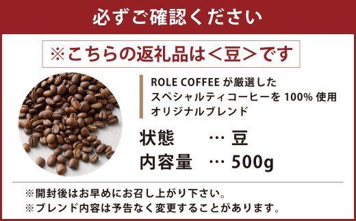 コーヒー豆 500g（豆）オリジナルブレンド業務用珈琲専門店の味 スペシャルティコーヒー コーヒー 珈琲 ブレンド coffee