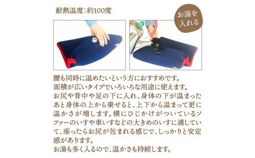 クロッツやわらか湯たんぽ/座布団タイプ（立上がり付）_2013Z