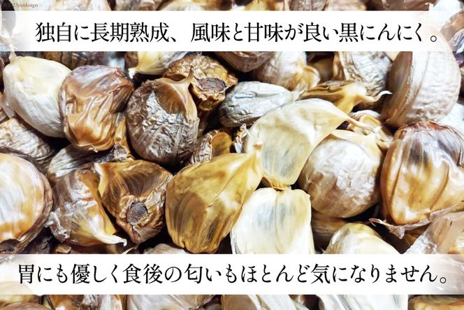 黒にんにく 200g [グラスト 宮城県 加美町 44581492] 国産 にんにく ニンニク 黒ニンニク くろにんにく 熟成 お試し
