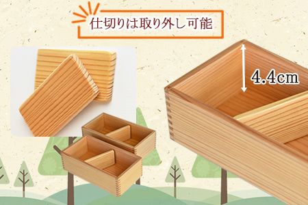 ＜【E】杉づくり弁当箱二段+仕切り2枚付(15cm×7.5cm)＞翌月末迄に順次出荷【a0226_kk_x1】