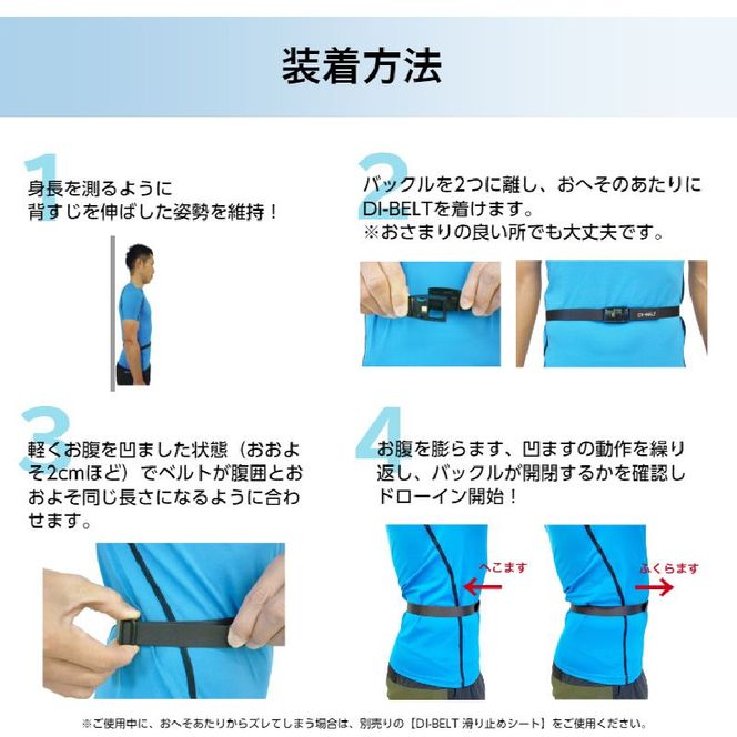 ドローイン(体幹筋の収縮)を維持しながら動作できているかフィードバックできるベルト「DI‐BELT」[030M09]