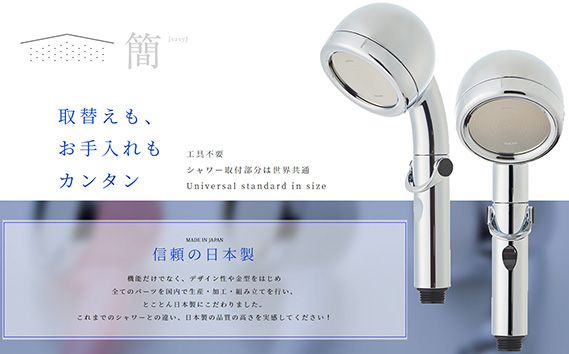 シャワーヘッド　天音 あまね　ストップレバー付　【クロムメッキ】 [No.887]