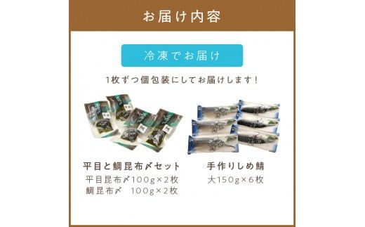 締め3種セット ( 平目 鯛 昆布 しめ鯖 鯖 こぶ締め 海鮮 魚 魚介類 おつまみ お刺身 刺身 )【094-0036】